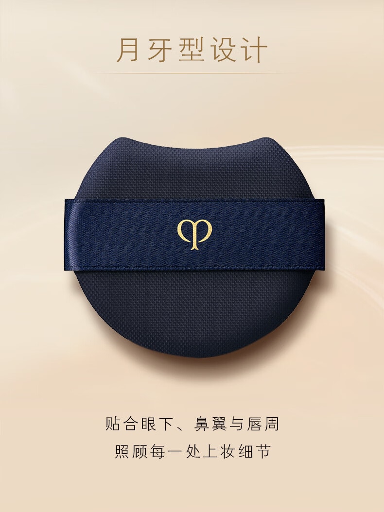 【日本直郵】日本本土版 CPB肌膚之鑰 光柔氣墊粉撲 輕鬆上妝化妝工具  1個