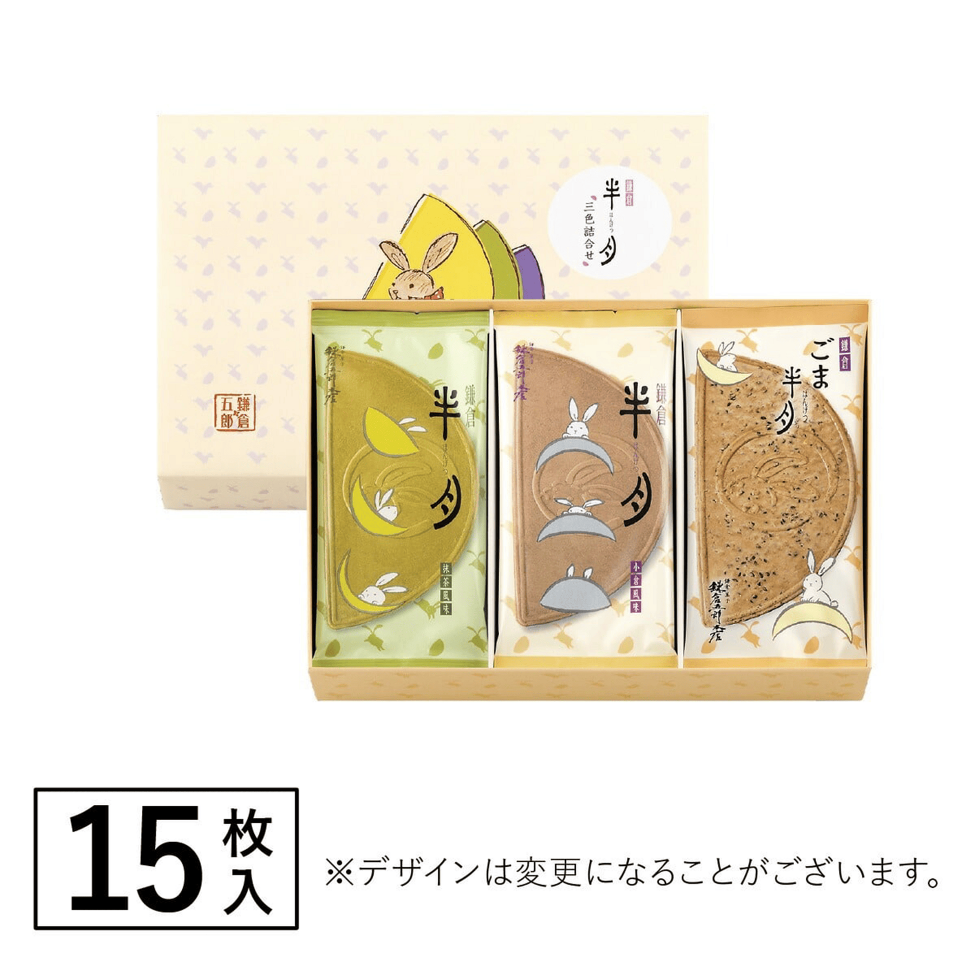 鎌倉五郎 鎌倉半月 三色詰合せ ごま半月入 15枚入 1 each - Weee!
