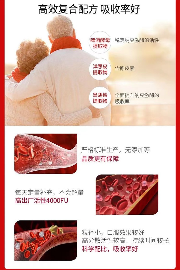 【日本直邮】 野口医学研究所 纳豆激酶4000FU纳豆精菌胶囊改善三高 120粒