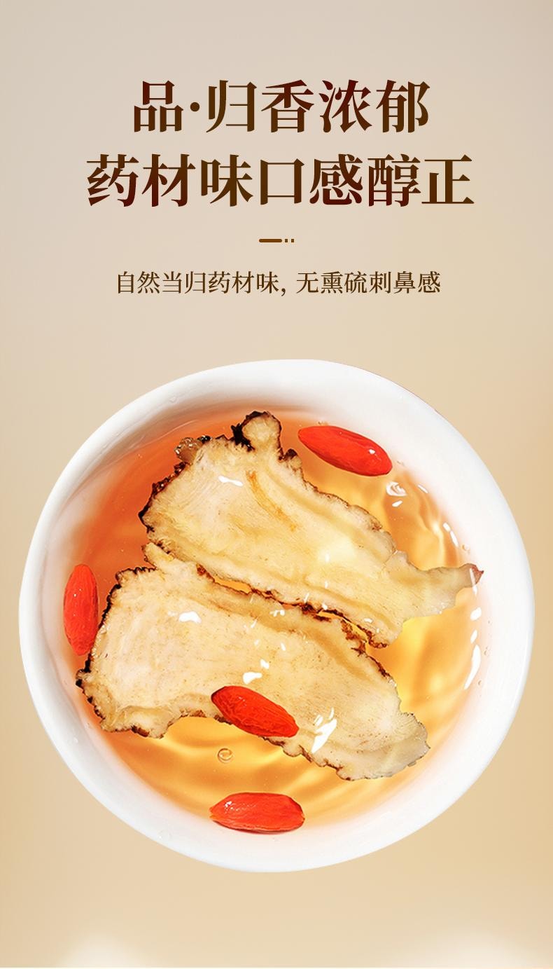 【本月特價】北京同仁堂當歸100g 無硫磺甘肅岷縣全當歸切片 補氣補血活血 月經不調 調經止痛 可搭配黨蔘黃芪中草藥材 同仁堂三百年道地品質 本月上新特價