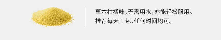日本POLA BE WHITE POWER 复合维生素VC营养粉美白 1个月量 30包入