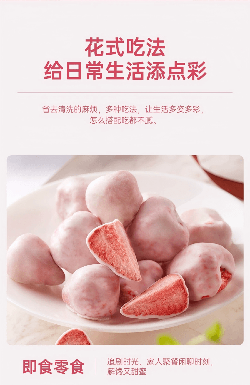 【酸甜可口】比比贊(BIBIZAN) 凍乾草莓 水果乾果脯蜜餞網紅小吃解饞休閒零食品38g/袋