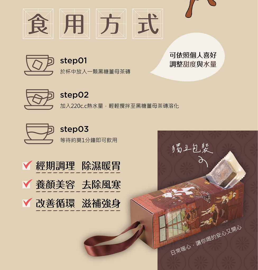 BearQueen 熊后-黑糖薑母茶 - 10入 - 茶葉/茶包/水果茶 - 紙 