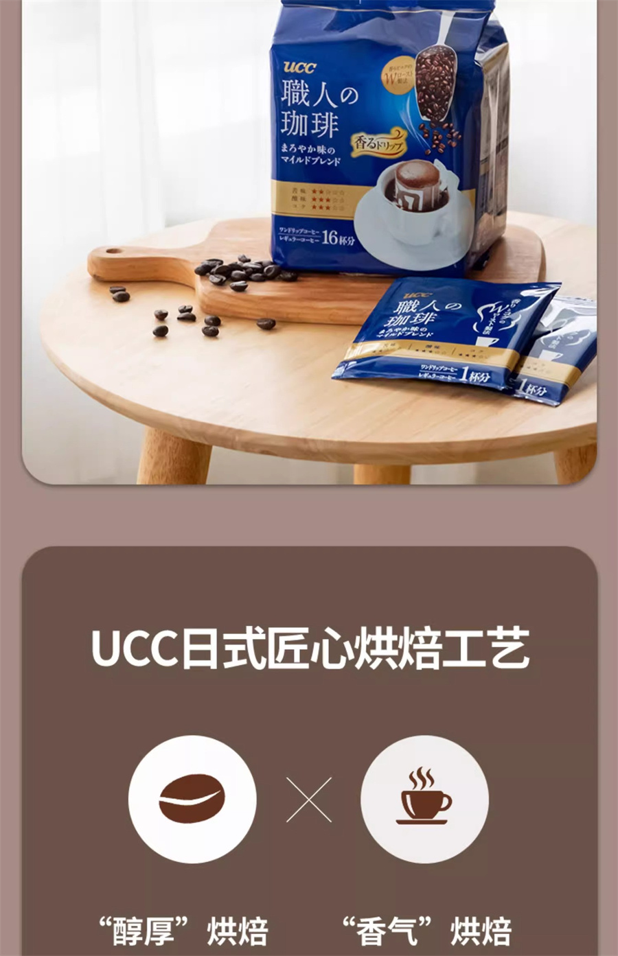 【日本直邮】 日本 UCC 咖啡职人 滴漏挂耳咖啡 纯黑咖啡粉 提神无蔗糖 深厚浓郁  绿色装 7g*16袋