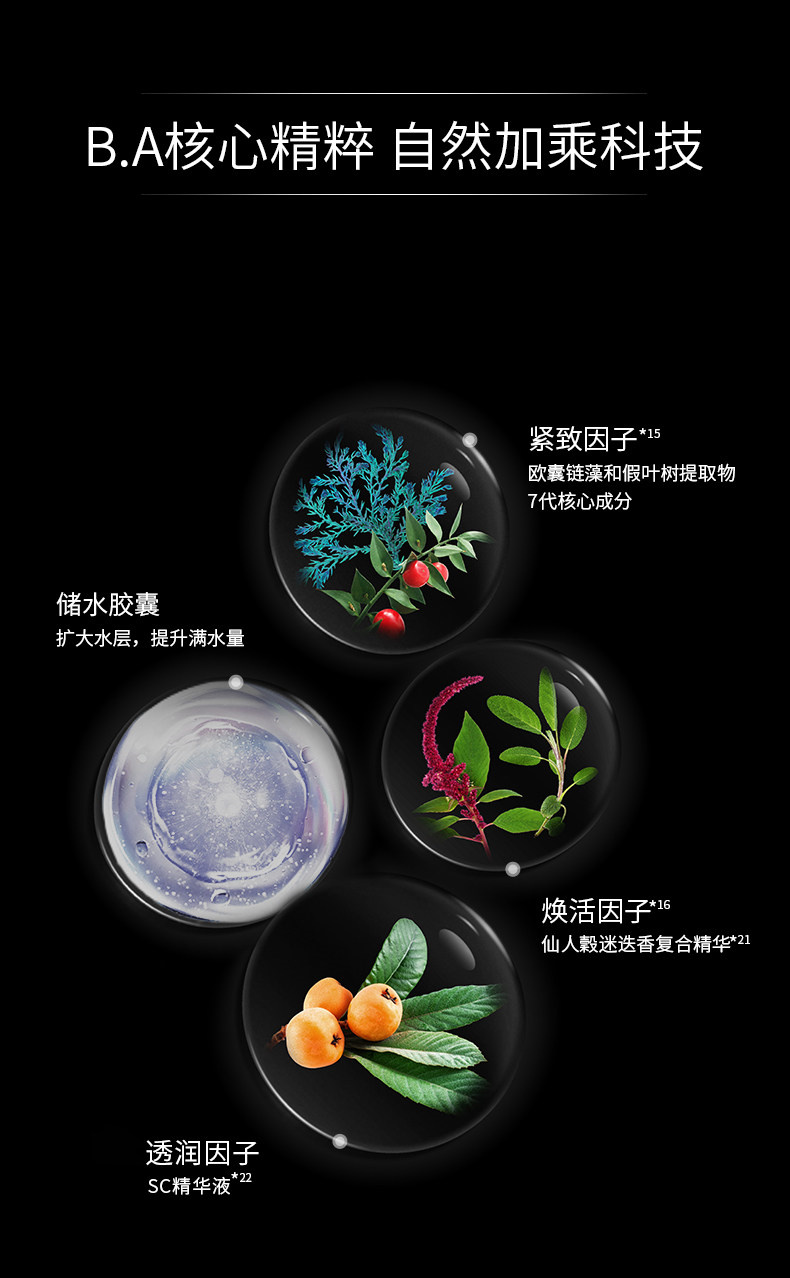 【Expédition directe du Japon】 POLA Essence Éclaircissante et Revitalisante 7ème Génération BA Lotion Tonique, Nouvelle Mise à Niveau, Raffermissante et Élastique, 120ml