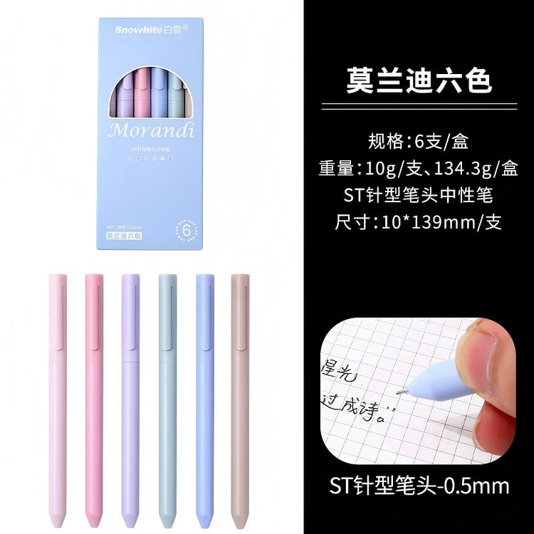 0.5mm 6-Color Quick-Dry Gel Pens - Summer 1 each