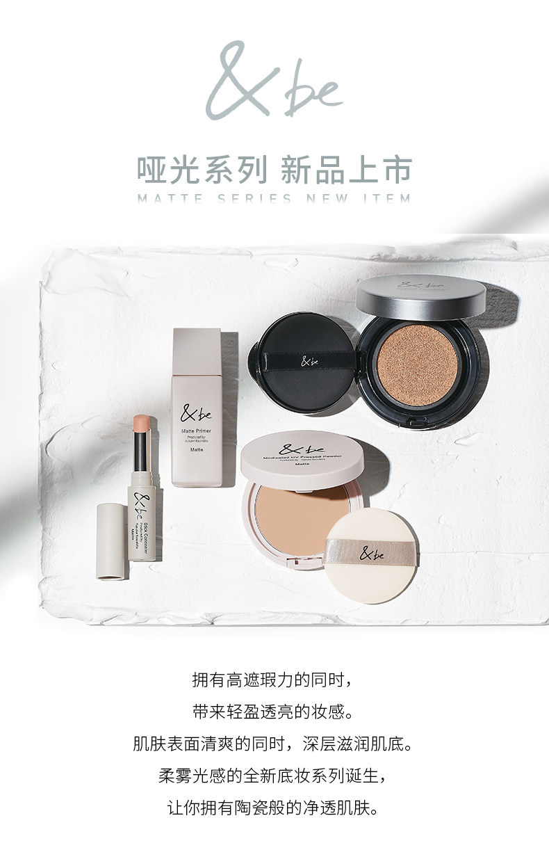 【日本直邮】 日本 &be 河北裕介 河北裕介 哑光隔离 妆前乳 控油持久 隐毛孔 提亮肤色  SPF50+ PA+++  25ml