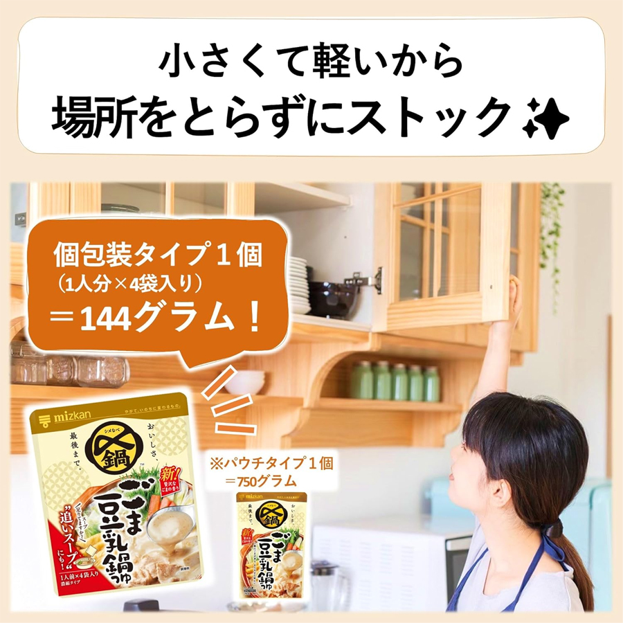 ese Style Soy Milk Hotpot Soup 36g*4 bag