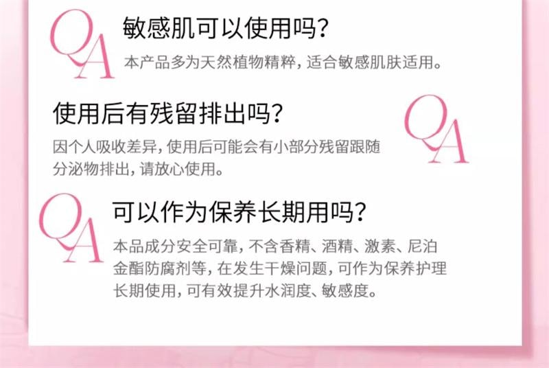 【中國直郵】 婦炎潔 凝膠私處護理液益生菌玻尿酸水潤抑菌私密保養女性乾澀補水  5g*10支/盒