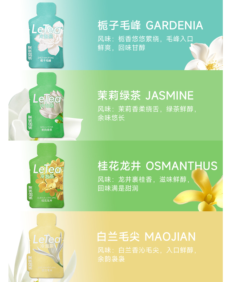 乐品乐茶 冷泡缤纷果茶    0色素0香精 100%纯原叶   10包/盒
