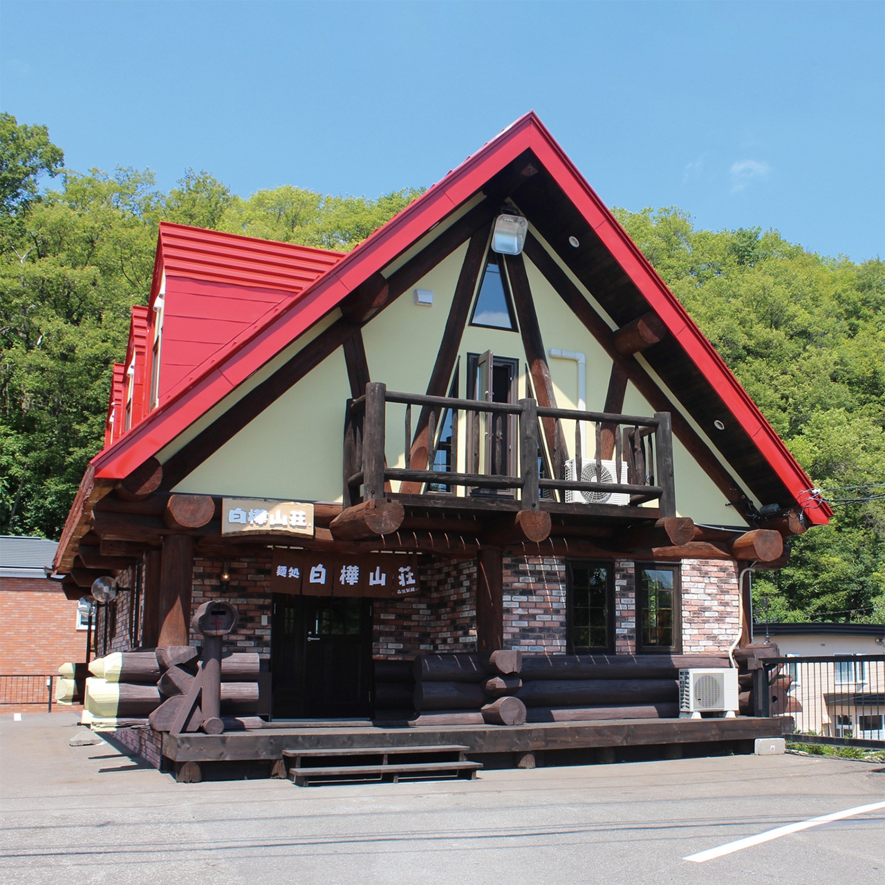 【日本直邮】日本 森住制面 2人份 白樺山荘 浓味噌味