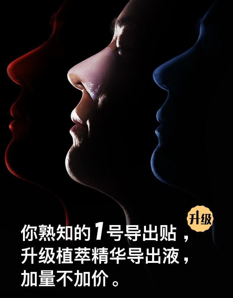 RNW/如薇 鼻貼去黑頭導出液收縮毛孔深層清潔溫和男女通用學生 五組/盒(小紅書種草推薦)