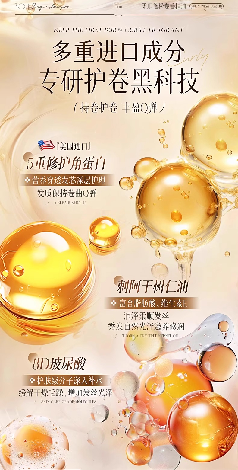 FLOWERWAY 柔顺篷松卷卷精油72ml