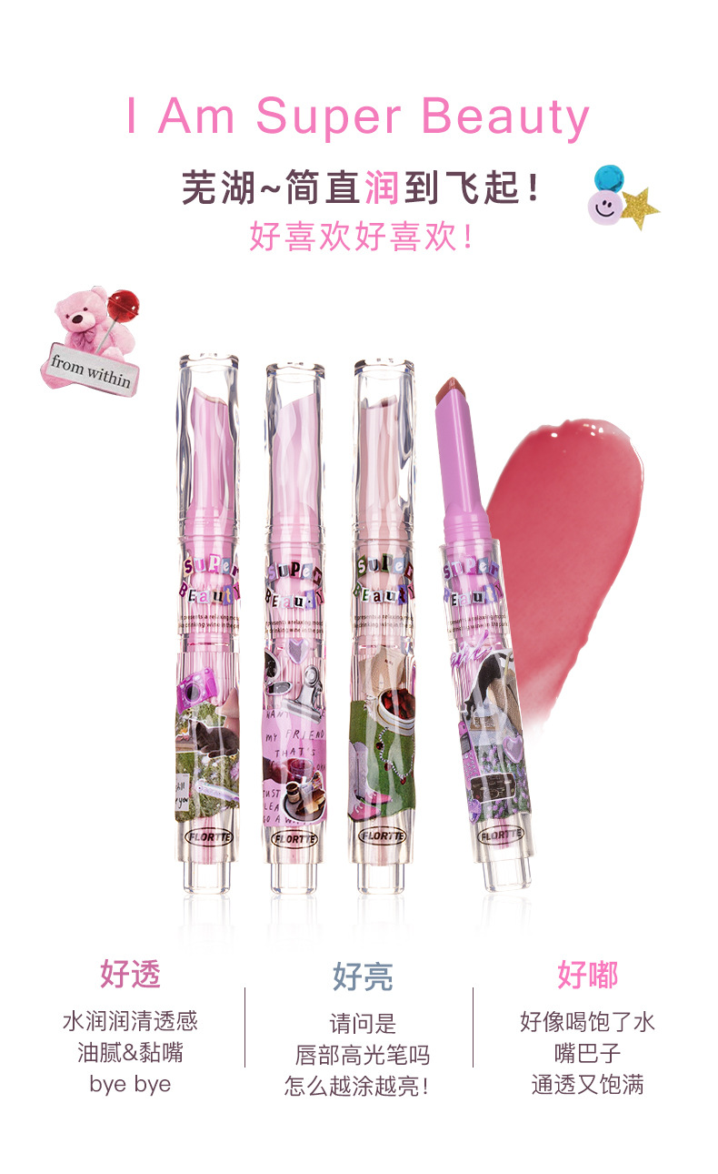 【临期清仓特惠】花洛莉亚 /怪美莉亚固体唇蜜唇釉滋润镜面水光细闪口红平价 01好芭比 1支 效期:2026/4/12