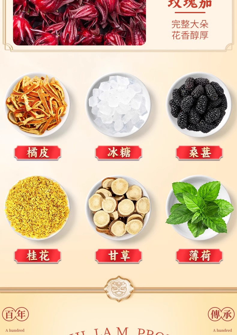 寶芝林 香港寶老字號養生茶 酸梅湯 12包/盒 120克 【生津止渴 益氣養陰 清熱解暑 除煩安神 健脾開胃 消食解膩 收斂固澀 平衡出汗】