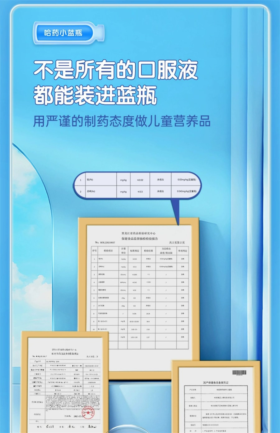 【中国直邮】哈药集团 牌钙铁锌口服液三精葡萄糖酸锌酸钙蓝瓶锌液体钙补钙补铁补锌 90支/盒