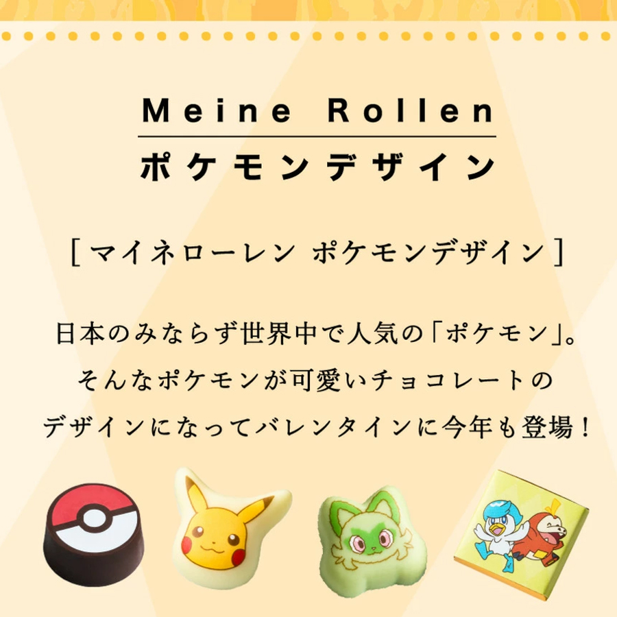 【日本直郵】 日本 POKEMON 寶可夢 情人節限定 巧克力禮盒 鐵盒裝 精選多款巧克力組合 10個入/盒
