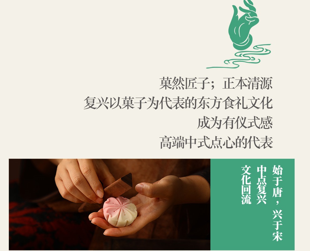 菓然匠子 【夏拂】海盐荔枝流心味 ·手工菓子月饼  独立盒装50克 | 中秋盛唐食礼 国风手工茶菓