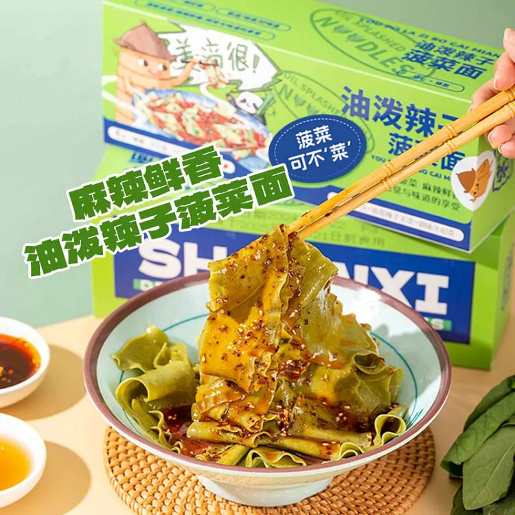 Gaomian Chang'an Spicy Oil Spinach Noodles 180g 180 g