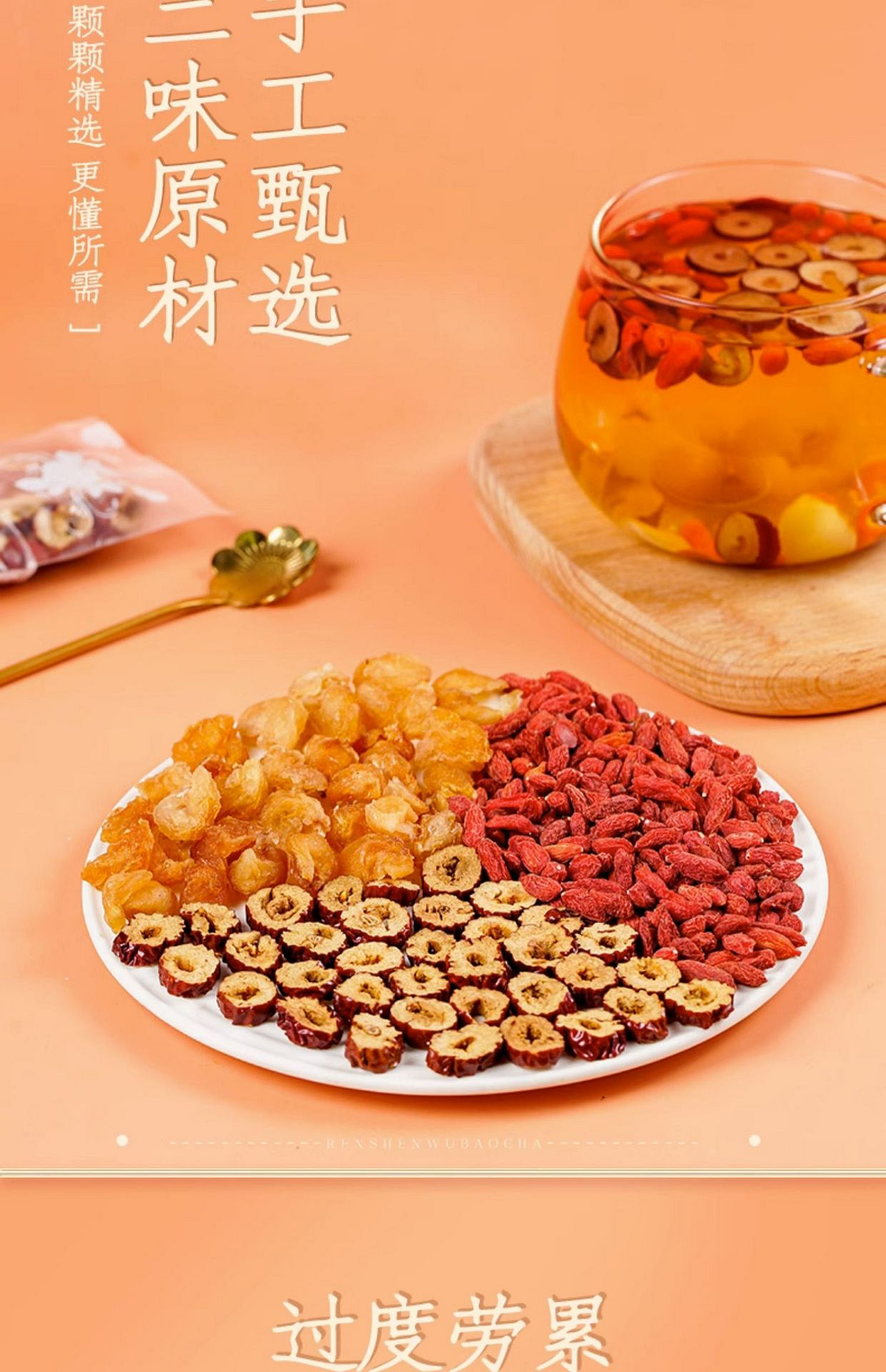 weee pdp description image 254