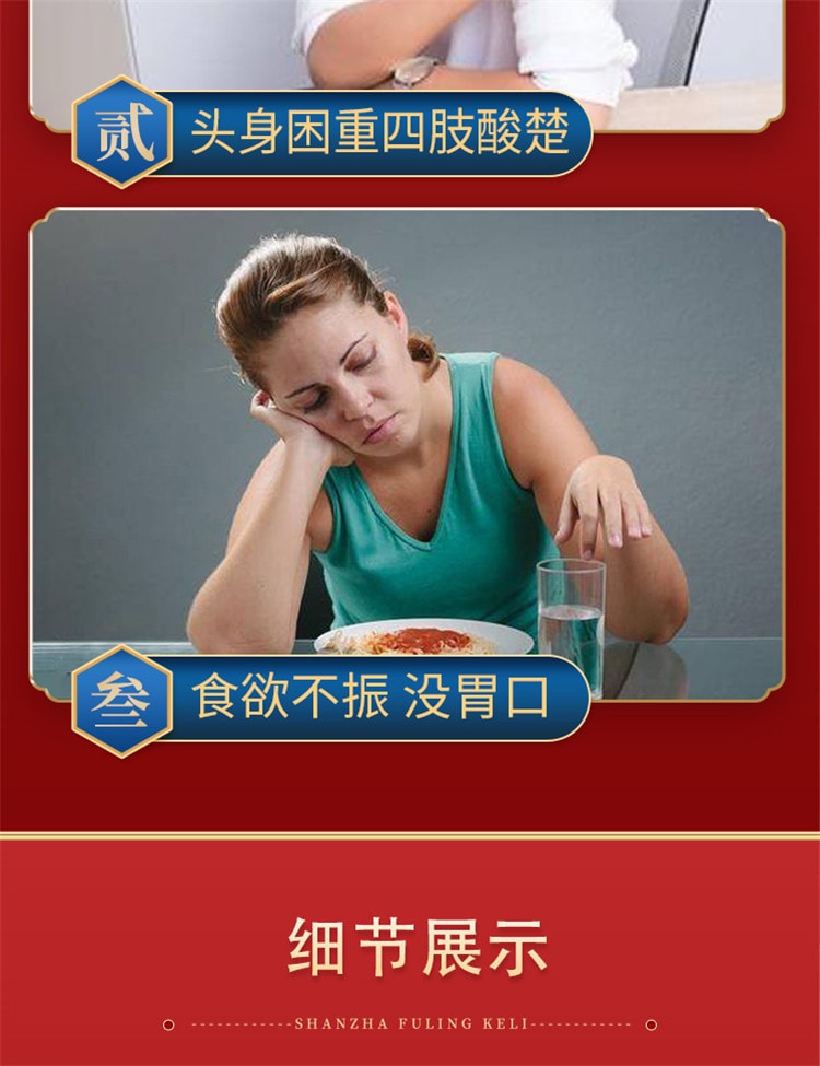 【中國直郵】雲植   山楂茯苓顆粒祛溼健脾開胃中藥非無糖  15g*8袋 x 1盒(建議拍五盒)