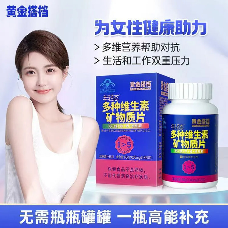 Multivitamin & Mineral Tablets for Women 60tabs 60 g
