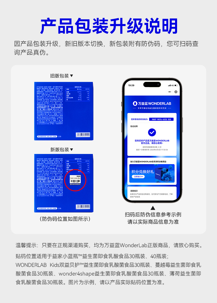 【中国直邮】万益蓝WONDERLAB  蔓越莓益生菌    即食小粉瓶  益生元冻干粉 远离瘙痒异味 呵护女性健康   2g*30瓶装*1盒