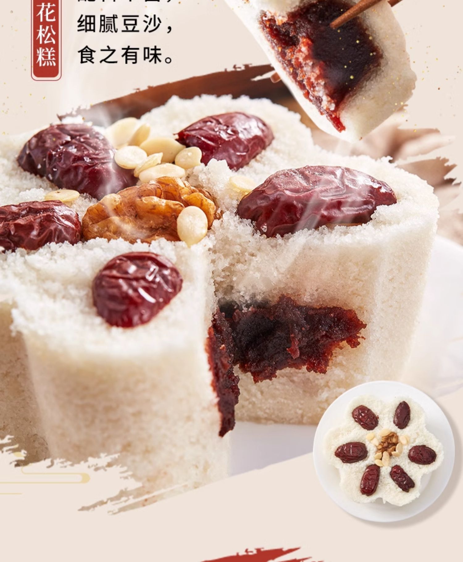 Get Shanghai Xinghualou white glutinous rice and bean paste eight ...