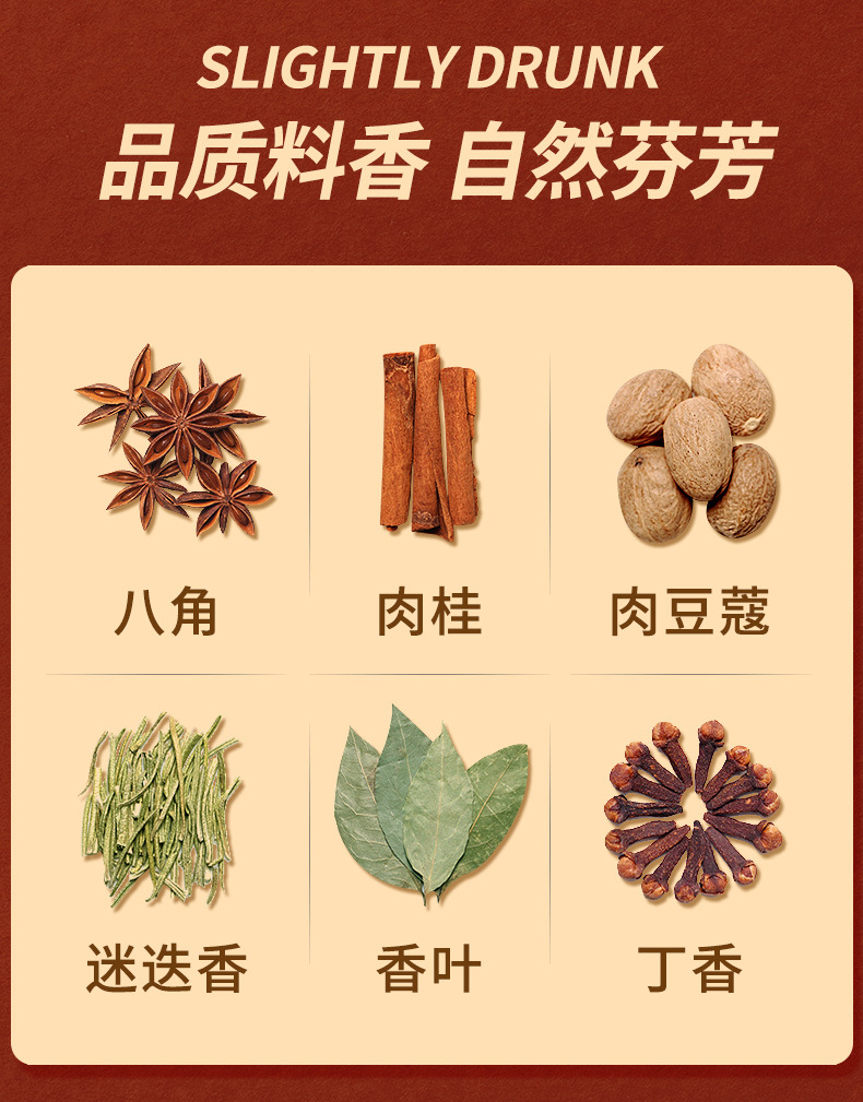 素本草 橙味·热红酒香料包【肉桂 丁香 迷迭香 香橙片 苹果片 葡萄干 黄冰糖】 50g