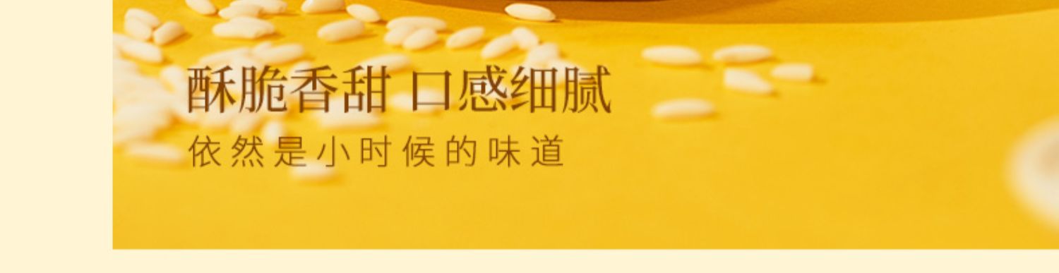 【中國直郵】稻香村   江米條    特色傳統好吃的特產80後懷舊美食    260g/袋