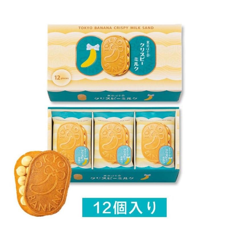 【日本直邮】日本 TOKYO BANANA 新品 牛奶夹心饼干 12枚入