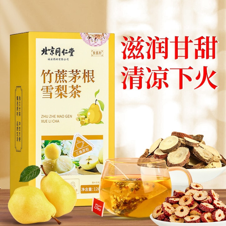 北京同仁堂 竹蔗茅根雪梨茶 120g