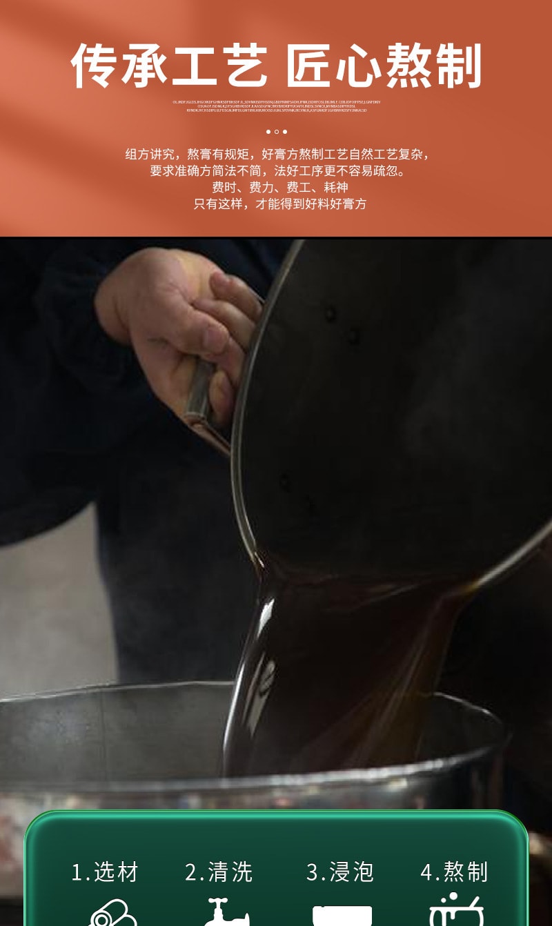 【中國直郵】有仁堂 焦三通 全軀通膏滋膏方 清熱去火 祛溼氣 調理脾胃虛弱 300g/罐