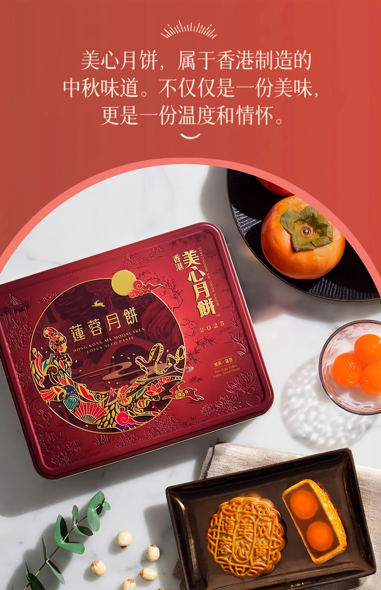 香港 美心月餅 4個入り 香港美心月餅 月餅(蓮の実白あん&ダブル塩漬け卵黄) 4個入