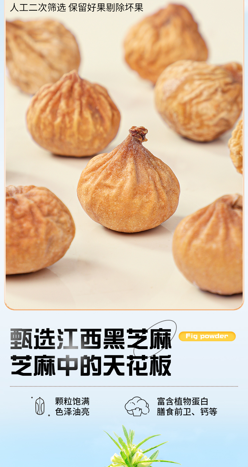 北京同仁堂 亞麻籽無花果粉 種子循環養雌天然黃體酮全粉 300g - Weee!