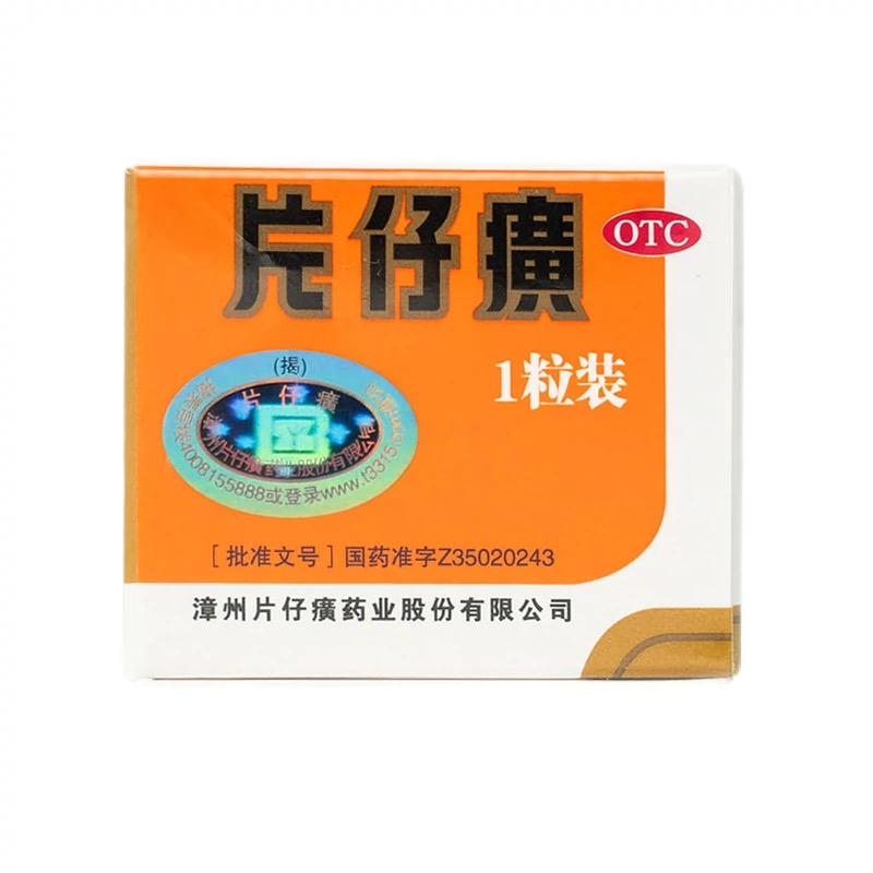 漳州片仔癀3g/粒/盒- Weee!
