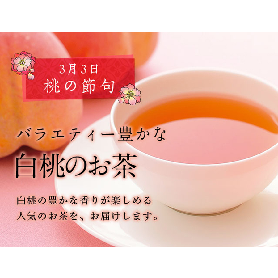 【日本直邮】 日本 lupicia 绿碧茶园 春季限定 白桃红茶 50g/罐
