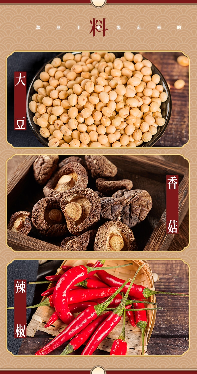 【断货王爆款会员日限时特惠】比比赞 香菇豆干豆腐干辣条美食小包装聚会必备蘑菇混合口味烧烤五香 250g