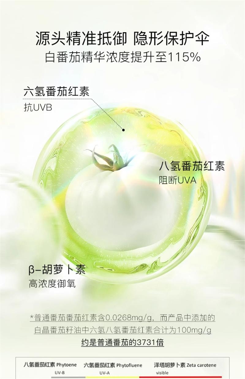 【中国直邮】Mama Mujer 冰白番茄饮3.0升级款10瓶/盒 口服烟酰胺谷胱甘肽虾青素胶原蛋白