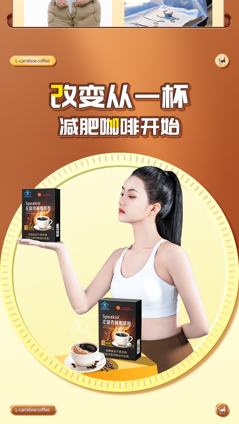 Get L-Carnitine Black Coffee 10g*7bags Delivered