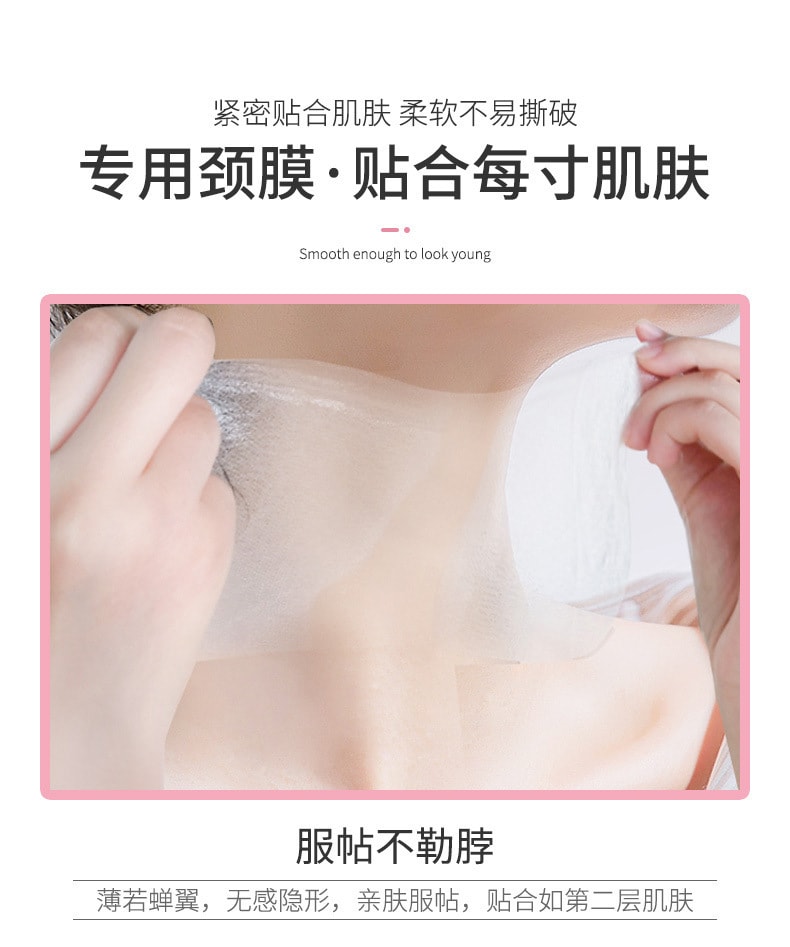 韩伦美羽 山羊奶颈膜紧致淡化颈纹脖子美白面膜美容院专用颈部护理套盒劲膜 15ml*10片