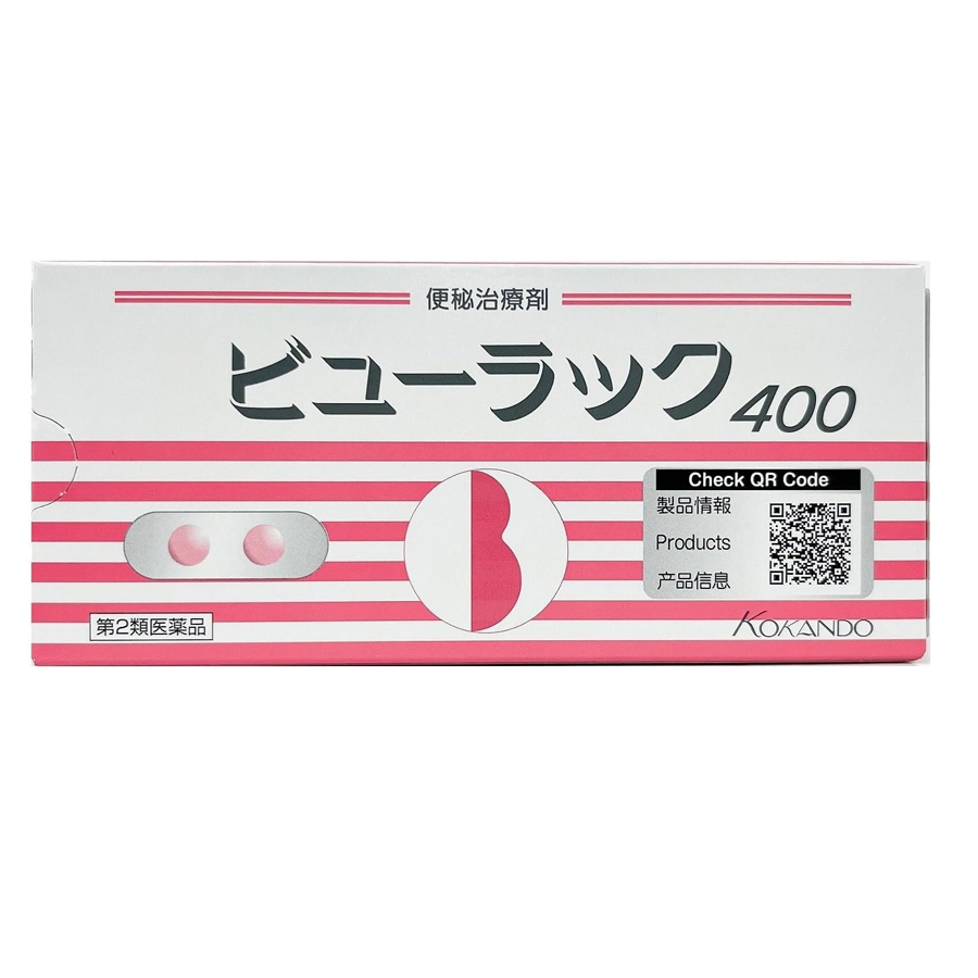 [日本直郵] 日本皇漢堂KOKANDO 400 便秘藥 便秘丸 清宿便