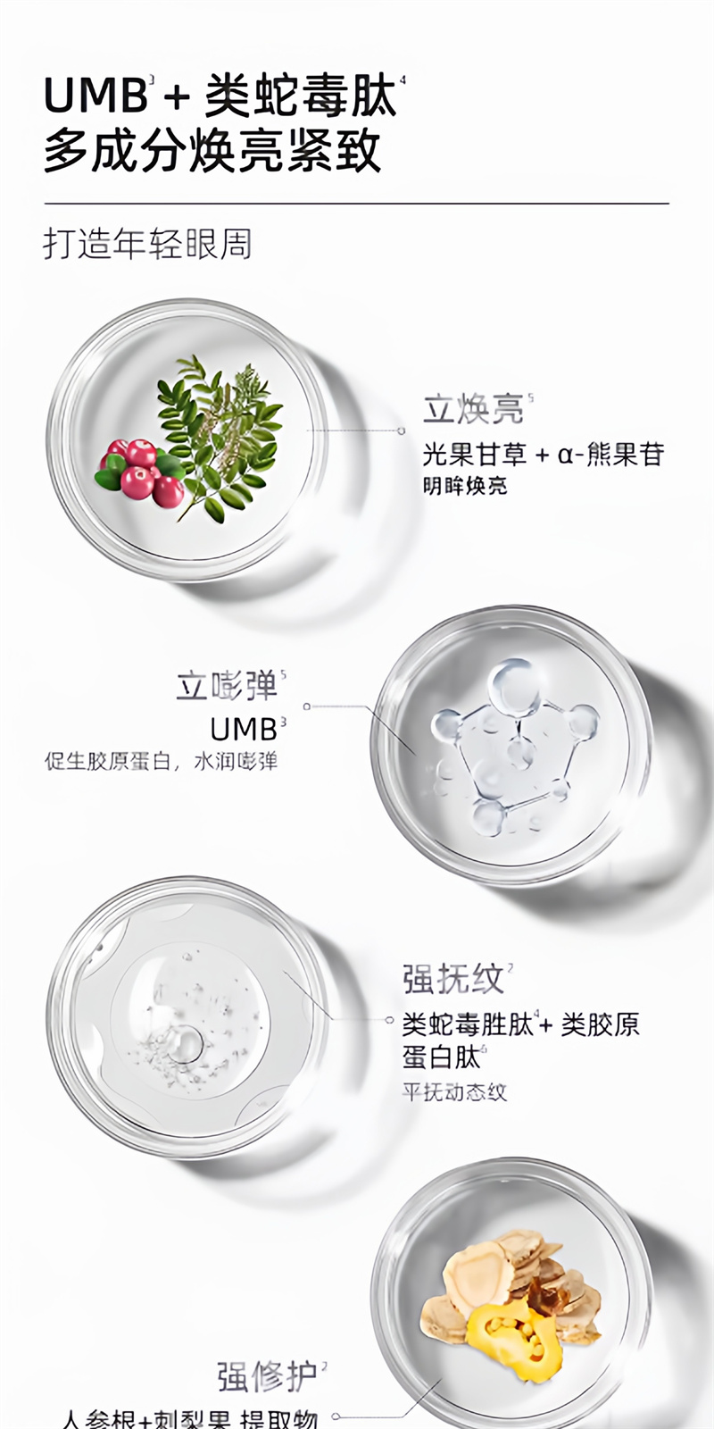 【日本直邮】 日本 SPA TREATMENT 蛇毒系列 UMB弹力提亮  抗皱紧致 白眼膜 14片入