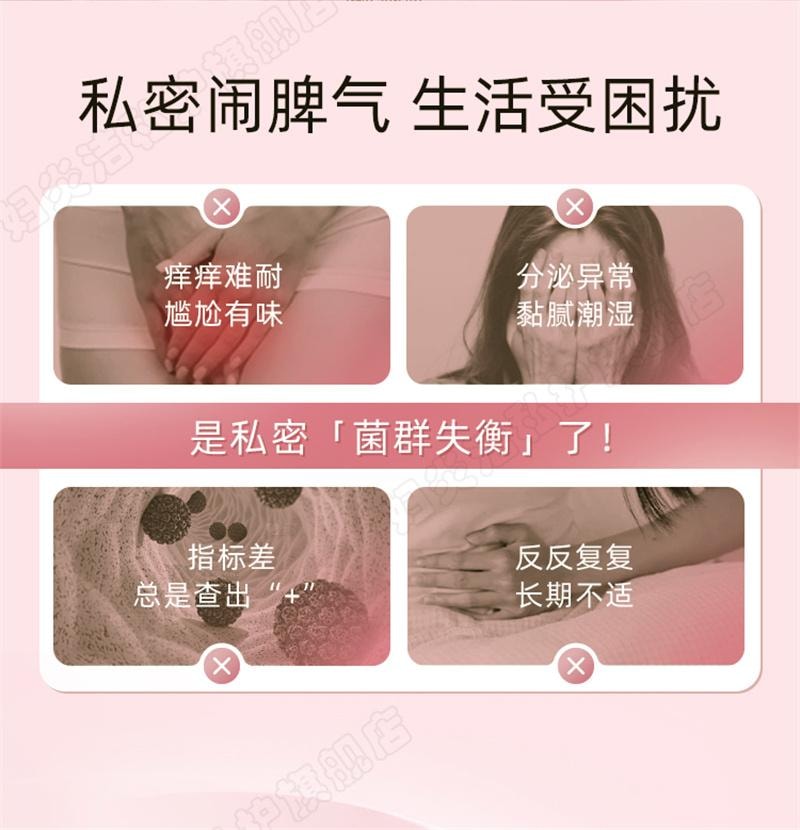 【中國直郵】 婦炎潔 凝膠私處護理液益生菌玻尿酸水潤抑菌私密保養女性乾澀補水  5g*10支/盒
