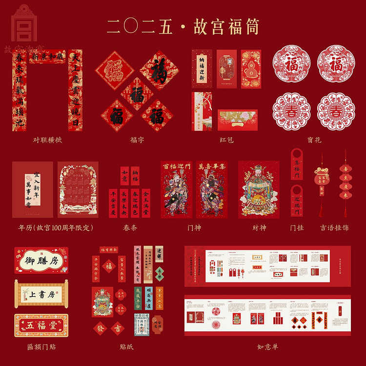 2025 Year of the Snake Chinese Spring Festival Decorations Set