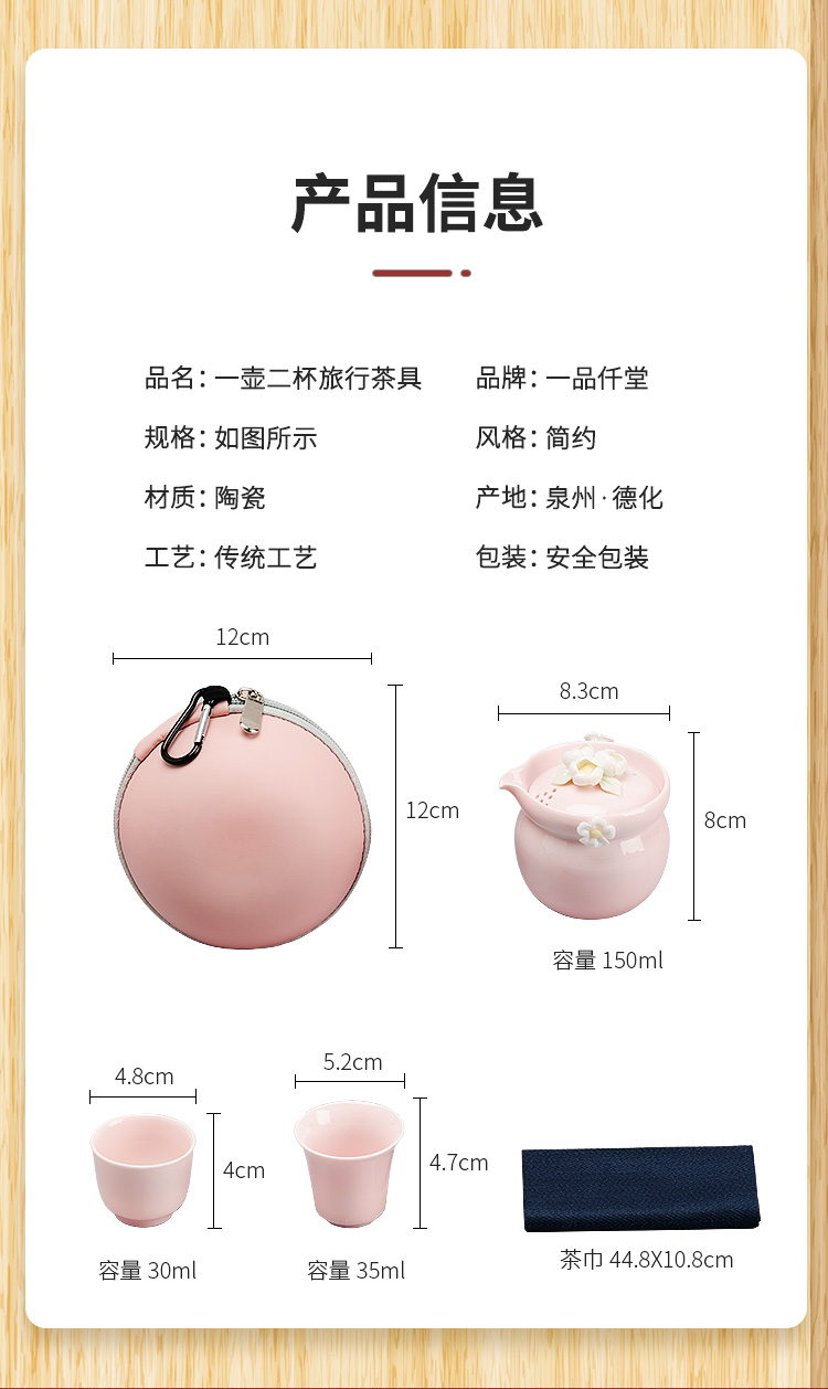 【中国直邮】一品仟堂 功夫茶具 陶瓷泡茶壶 快客杯 一壶+二杯+便携包+茶巾 粉色茉莉花