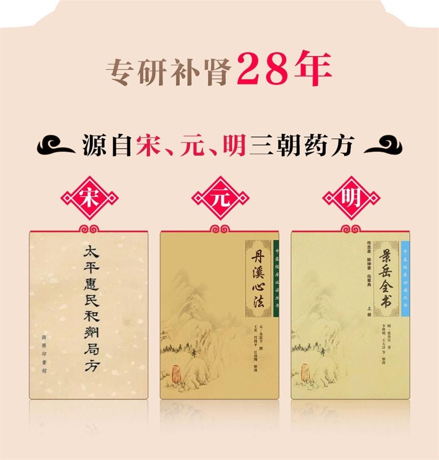 【中國直郵】 匯仁 腎寶片 男士補腎固本 恢復好狀態適用於腰痠男士溫陽精神不振 45片/盒