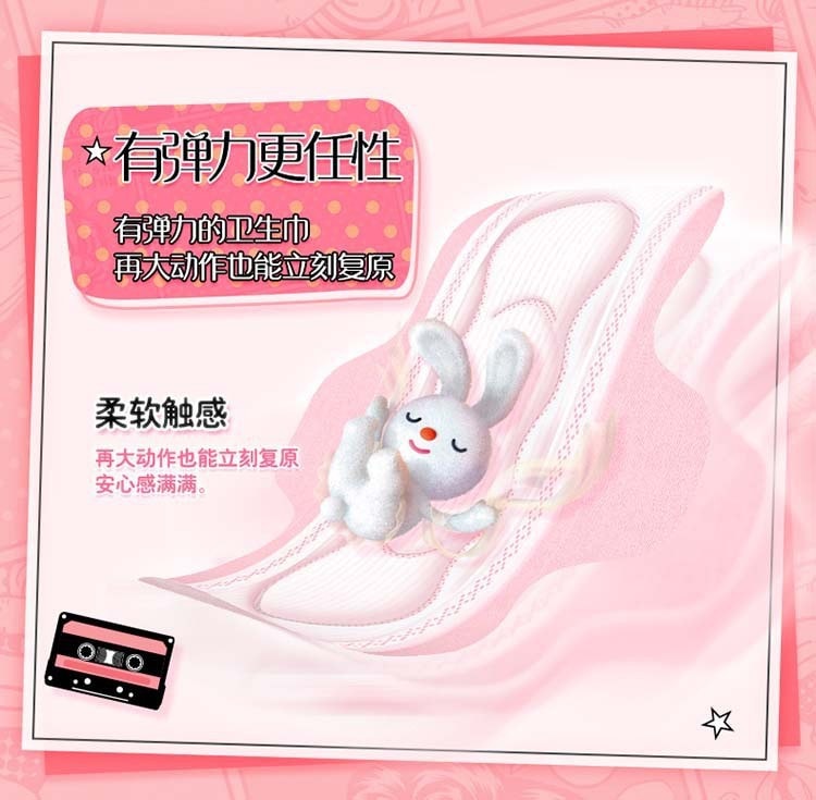 苏菲  卫生巾 棉柔纤巧弹力贴身日用卫生巾230mm   10片装