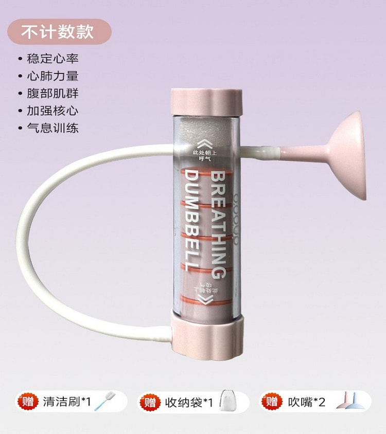 呼吸哑铃普通款粉色 1 份