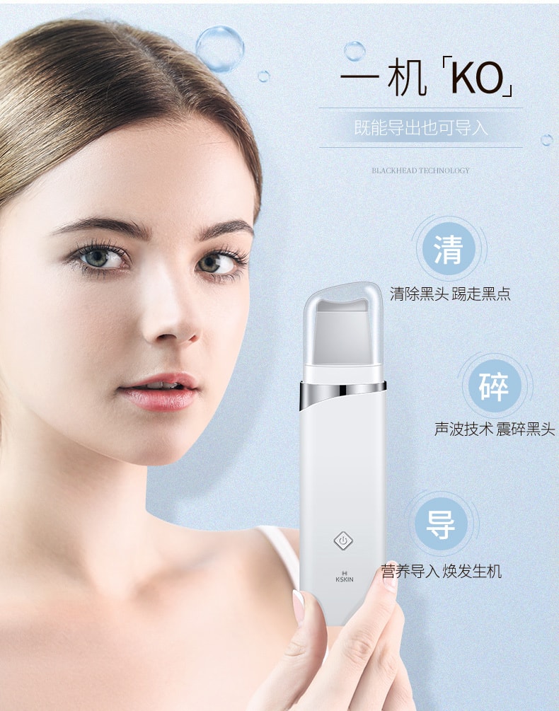 K·SKIN金稻 超声波铲皮机 家用美容仪粉刺仪 去脸部黑头铲 面部毛孔清洁器KD8023粉色 1台